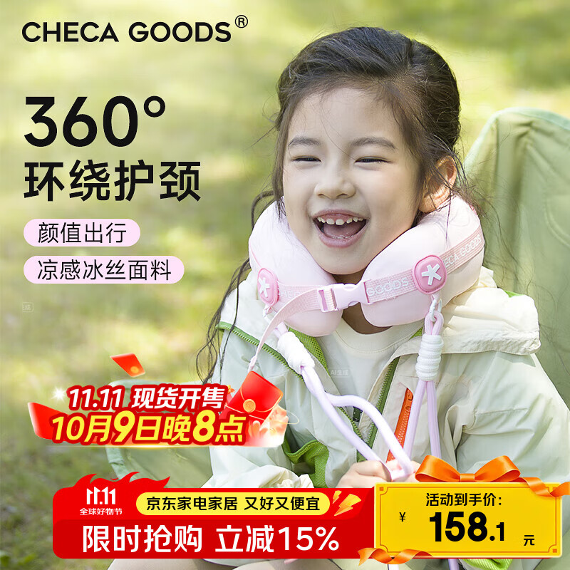 祺加质品（CHECA GOODS）儿童u型枕旅行宝宝护颈枕头高铁飞机旅游U形车用睡觉不歪脖颈托