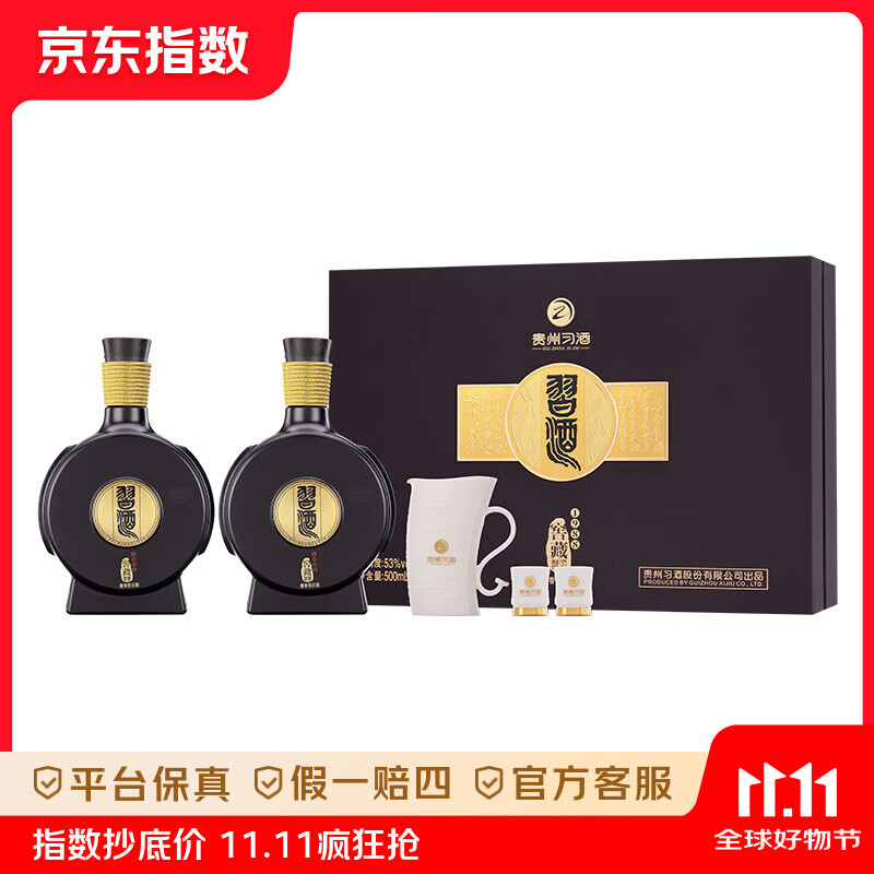 习酒 窖藏1988礼盒 酱香型白酒 53度 500ml*2瓶 礼盒装 53度 500mL 2瓶