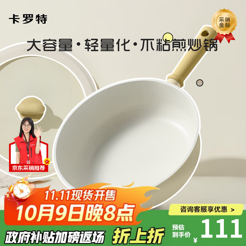 卡罗特不粘锅炒锅平底锅家用炒菜锅麦饭石煎锅电磁炉燃气灶专用锅 28cm