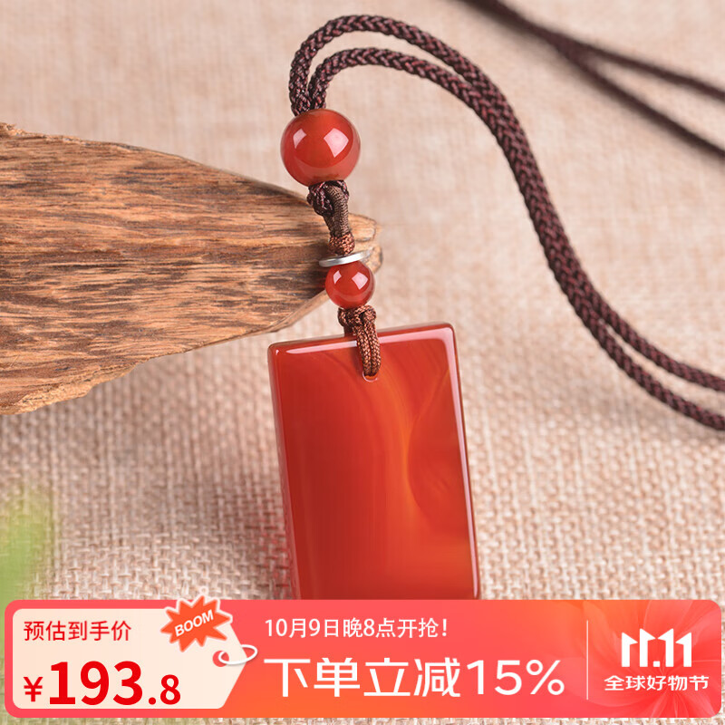 石頭記（istone）紅瑪瑙無事牌平安玉佩吊墜新中式生日禮物送女友