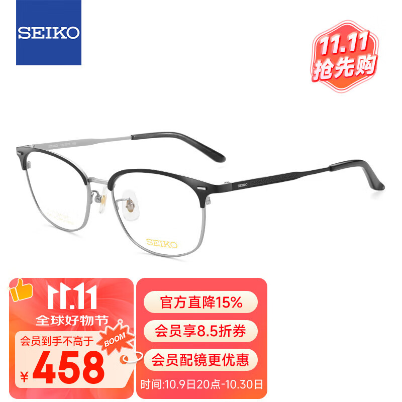 精工(SEIKO)七夕礼物眼镜框男款全框钛材商务休闲近视眼镜架HC3012 193 53mm