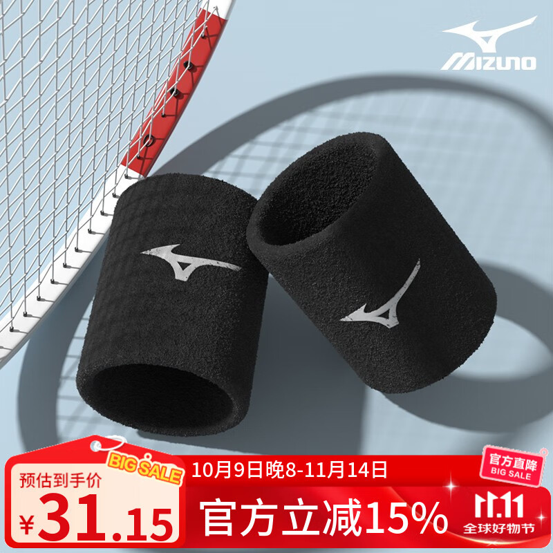 美津浓（MIZUNO） 护腕男女运动健身篮球护手腕吸汗加长保暖训练扭伤防护装备护具 幻影黑 均码 两只装