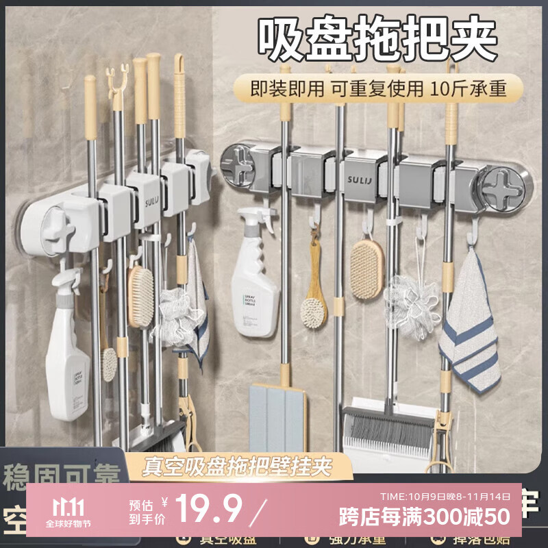 映调家居吸盘拖把架 【白色4夹一个装】