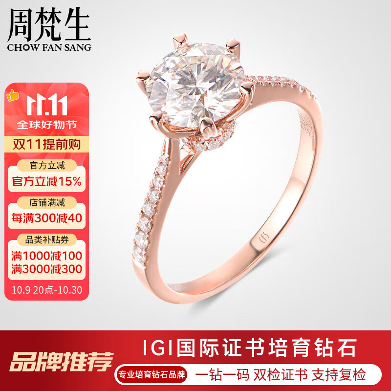 周梵生18K玫瑰金人工培育钻石戒指女一1克拉六爪人造合成钻戒送老婆女戒 主钻3克拉 D/VS/3EX/N