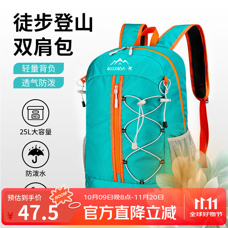四万公里户外双肩包牛津布登山骑行徒步背包超轻多功能运动可折叠大容量包