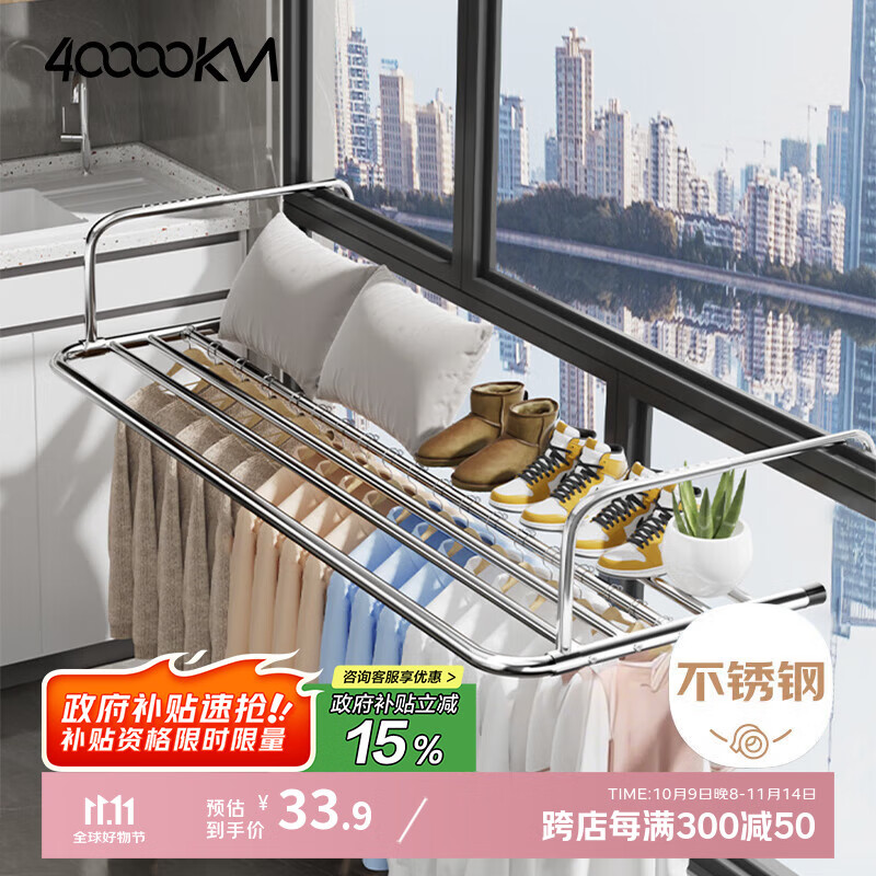 四万公里阳台晾衣神器防盗窗护栏窗外晾衣架窗户晾晒杆窗台室外伸缩晒鞋架