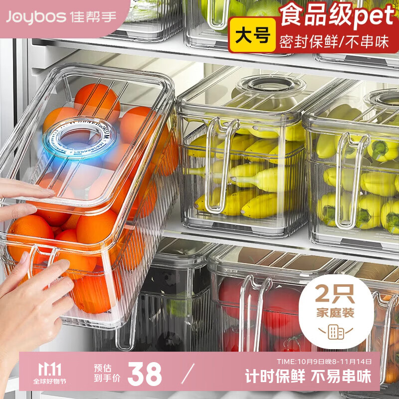 佳帮手冰箱专用收纳盒食品级蔬菜鸡蛋密封保鲜盒厨房冷冻储物盒收纳神器