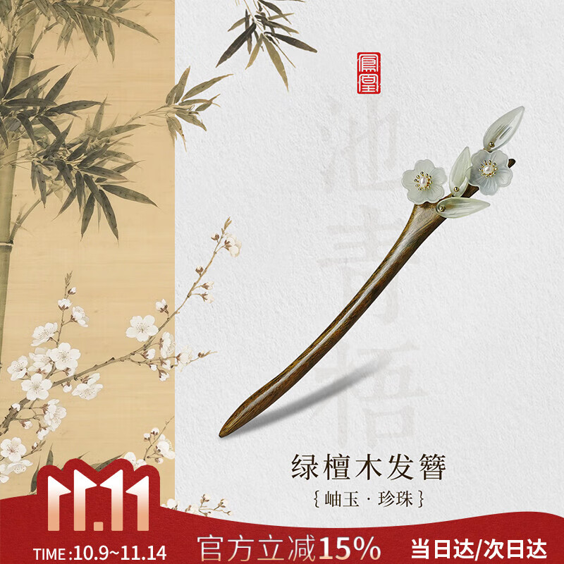 凤凰涅磐发簪古风檀木簪子新中式发饰高端头饰实用发钗送老婆女友生日礼物