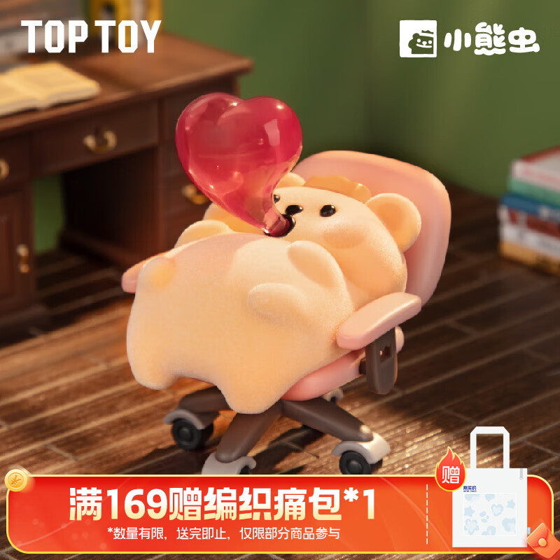 TOP TOY小熊虫躲猫猫系列盲盒手办植绒儿童玩具女生儿童生日礼物 单盒（款式随机）