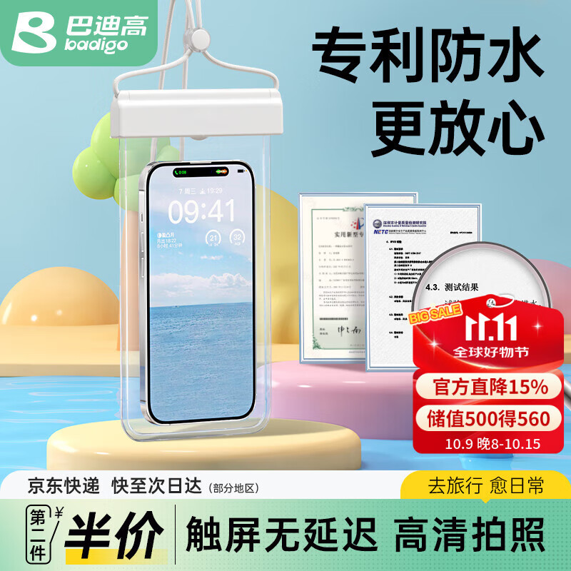 巴迪高（BADIGAO）手机防水袋可触屏游泳外卖专用高级透明密封袋挂绳挂脖手机套白