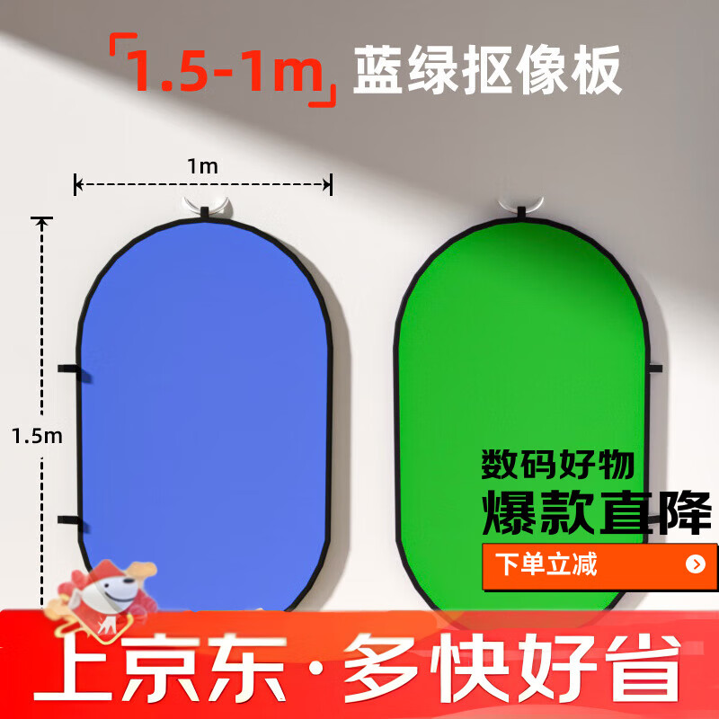 徠茲（LATZZ）1.5*2米藍綠雙面摳像板外拍攝影綠幕背景板摳像布便攜折疊扣像板 1.5*1米藍綠雙面背景板