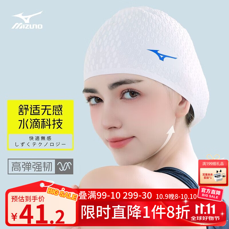 美津浓（MIZUNO）泳帽成人男女长发护耳防水硅胶游泳水滴帽加大不勒头防滑泡泡帽 白色