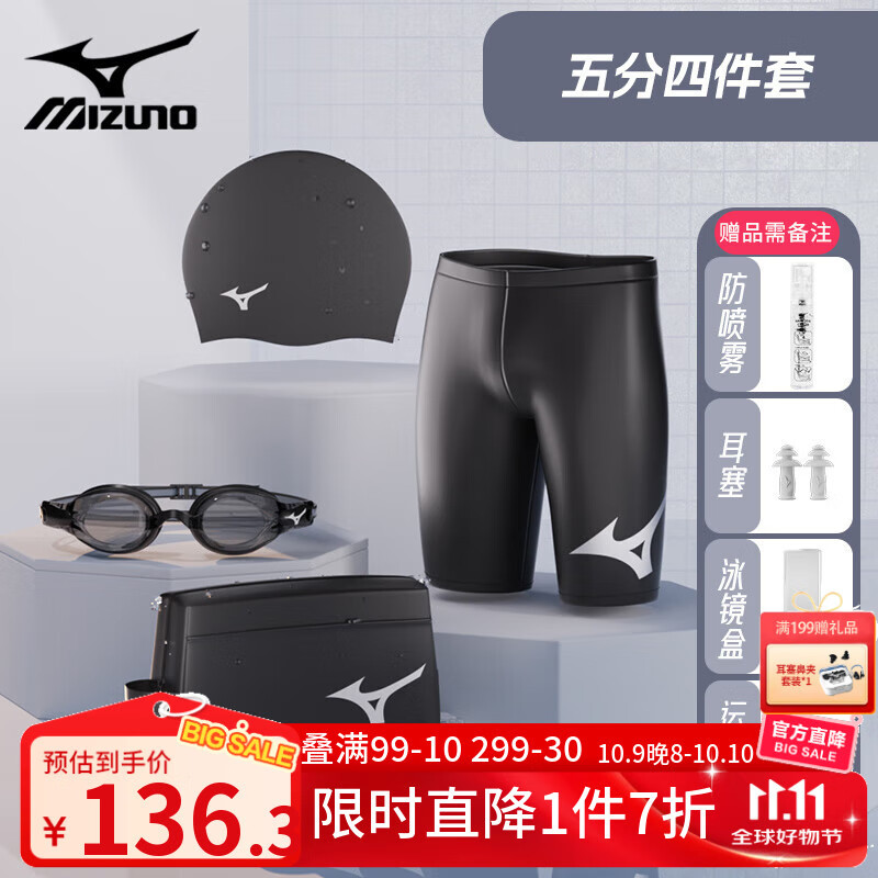 美津浓游泳裤新款男士泳裤套装泳帽泳镜三件套专业游泳装备全套男防尴尬 2105黑色 五分平光四件套 XL