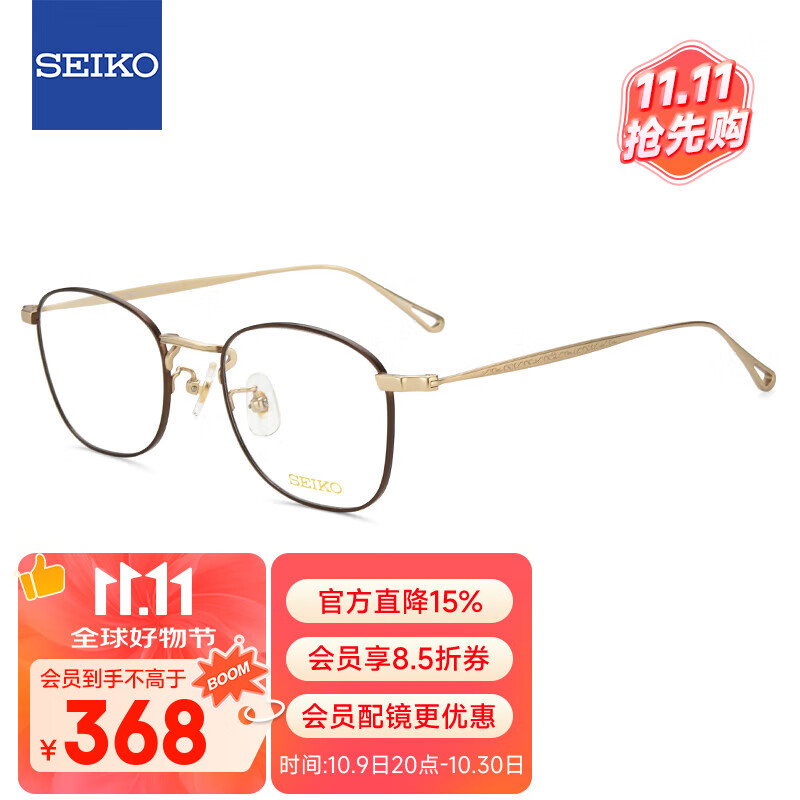 精工(SEIKO)眼镜框男女款全框钛材复古时尚远近视眼镜架H03097 01 49mm 金色