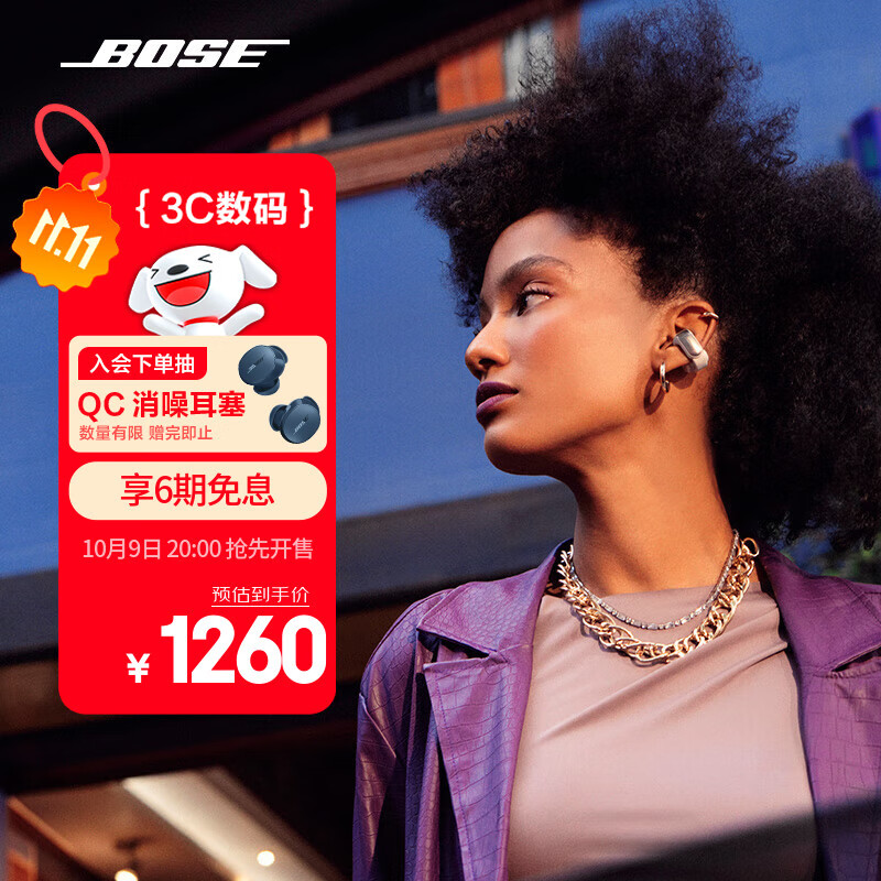 Bose【政府补贴】 Ultra 开放式耳机-晨雾白 小耳环耳夹 不入耳开放式无线蓝牙运动耳机 中秋国庆礼物