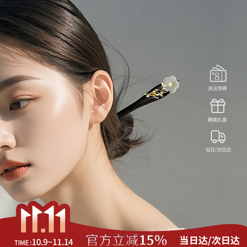 凤凰涅磐黑檀木发簪古风簪子木簪手工发钗盘发头饰发饰纪念日生日礼物女生