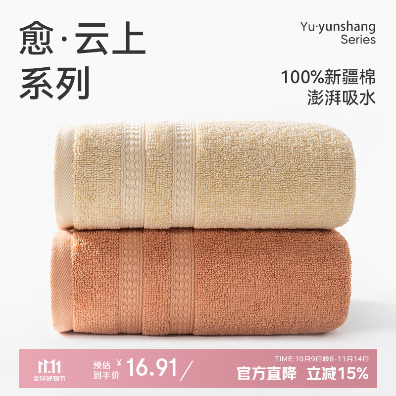 洁玉新疆棉毛巾66g成人吸水洗脸小毛巾柔软亲肤不易掉毛中巾30*60cm
