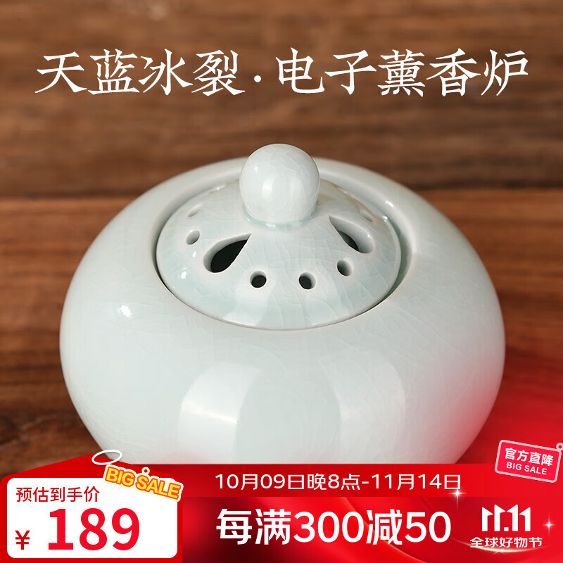 大智慧大智慧陶瓷電子熏香爐家用室內(nèi)檀香沉香香料電熏香爐可調(diào)溫插電式 天藍(lán)冰裂電子薰香爐