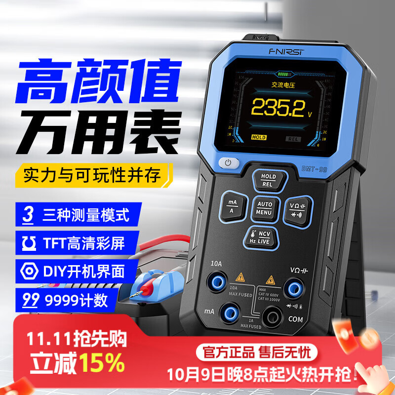 FNIRSI˹DMT-99ñָ߾ͷն๦ȫԶԵ繤