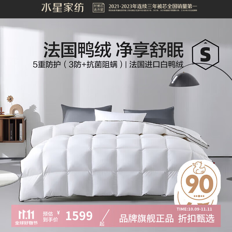 ˮ�Ǽҷ����ޱ���Ѽ�����޶���о������ů�ﶬ���ӱ��� ��������Ѽ�� �������������������޶��� 150X210CM 1599Ԫ