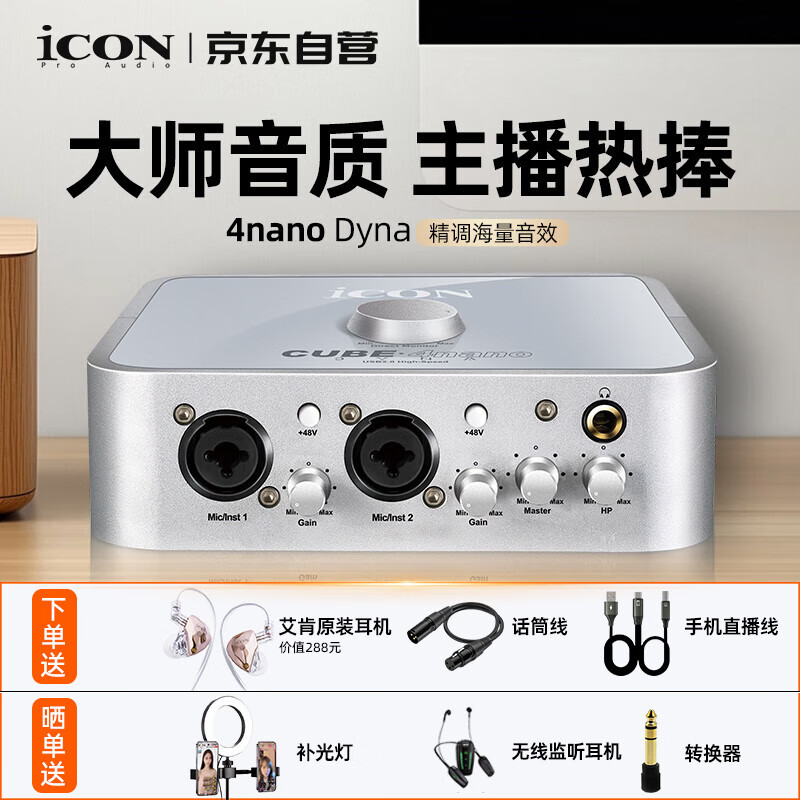 ����iCON 4nano����������װ����ֱ�������ֻ�����רҵ¼��k��iCON�����豸 ��Ʒ����