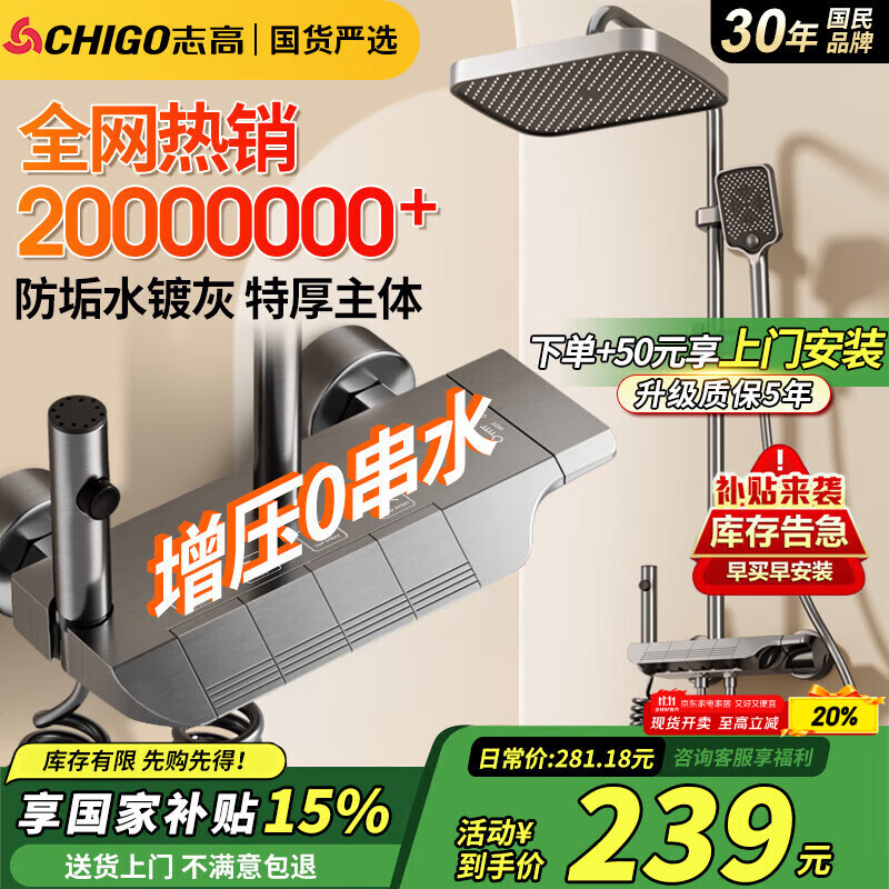 志高淋浴花洒套装一体式卫浴全套超强增压一整套2025新款灰lhm四件套