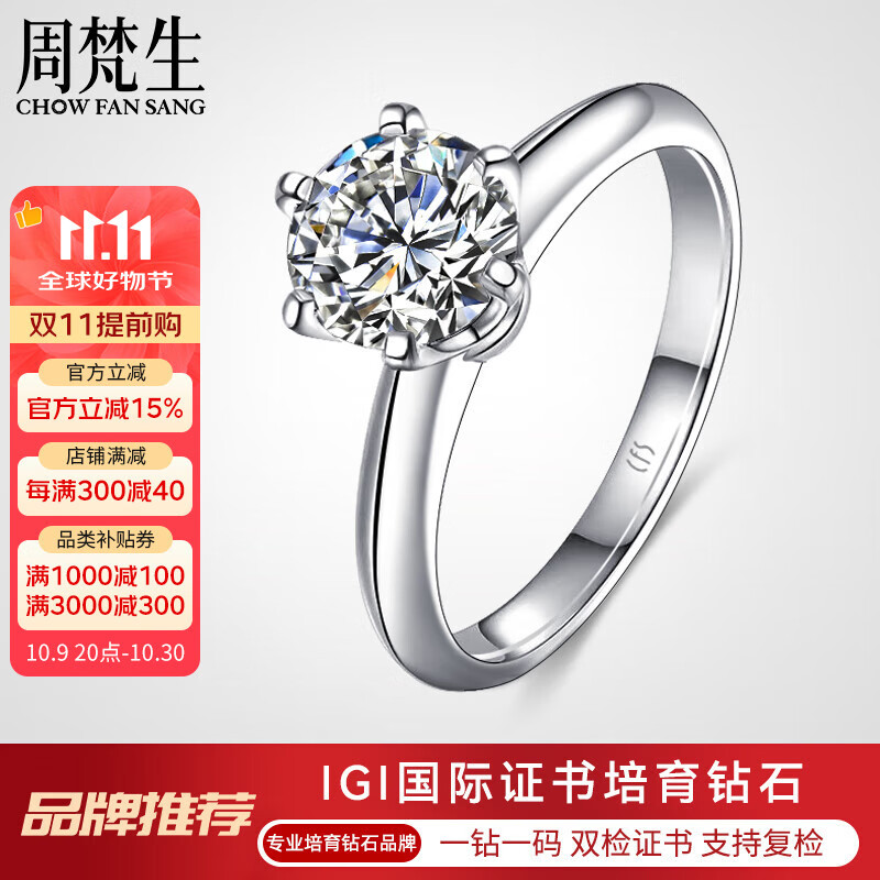 周梵生人工培育钻石戒指女18K金经典六爪大克拉人造合成钻戒2三克拉女戒 主钻3.5克拉 F/VS/3EX/N