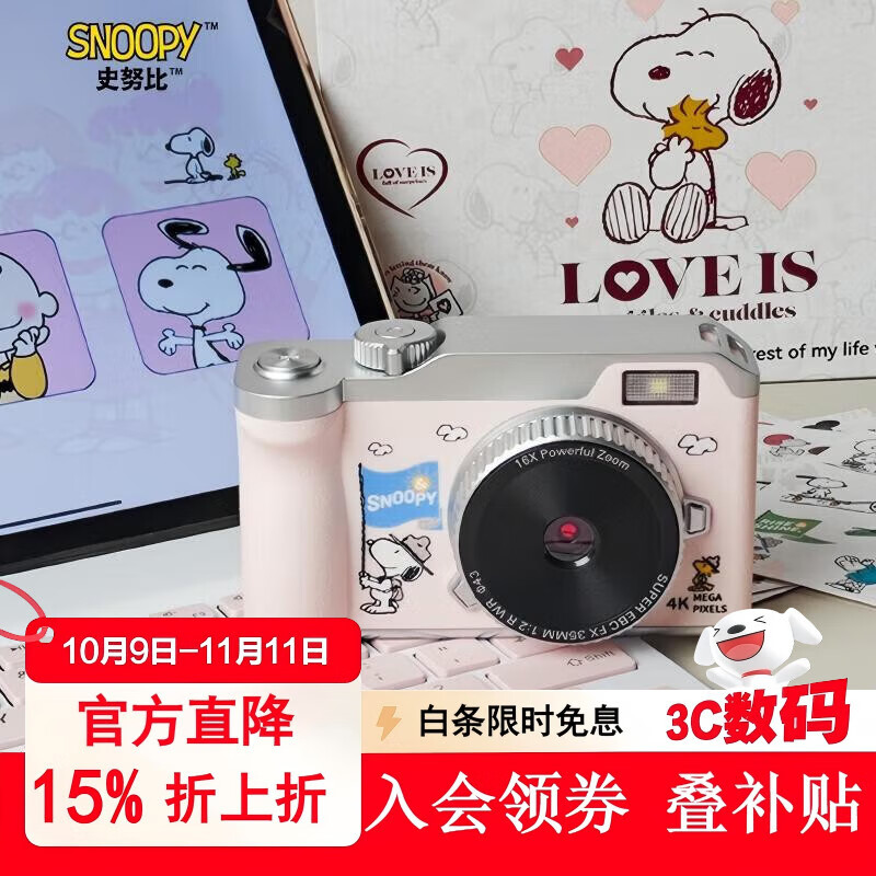 黑猫日记史努比SN14联名高清双摄数码相机CCD学生入门相机微单反照女生美颜礼物拍立得摄影机手机礼物记录 粉色史努比【前后双摄4k录像+全套配件+手链】 128G大内存随意存+全套配件