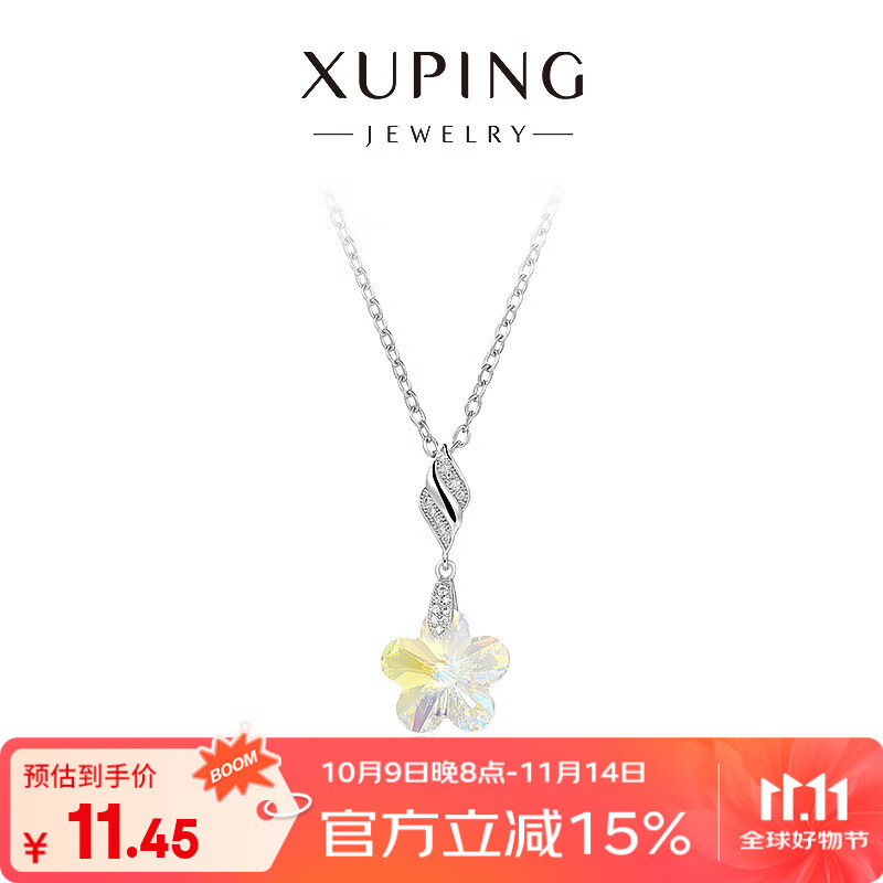 XUPING旭平首饰S小梅花项链女生送礼饰品 项链 约40+5cm