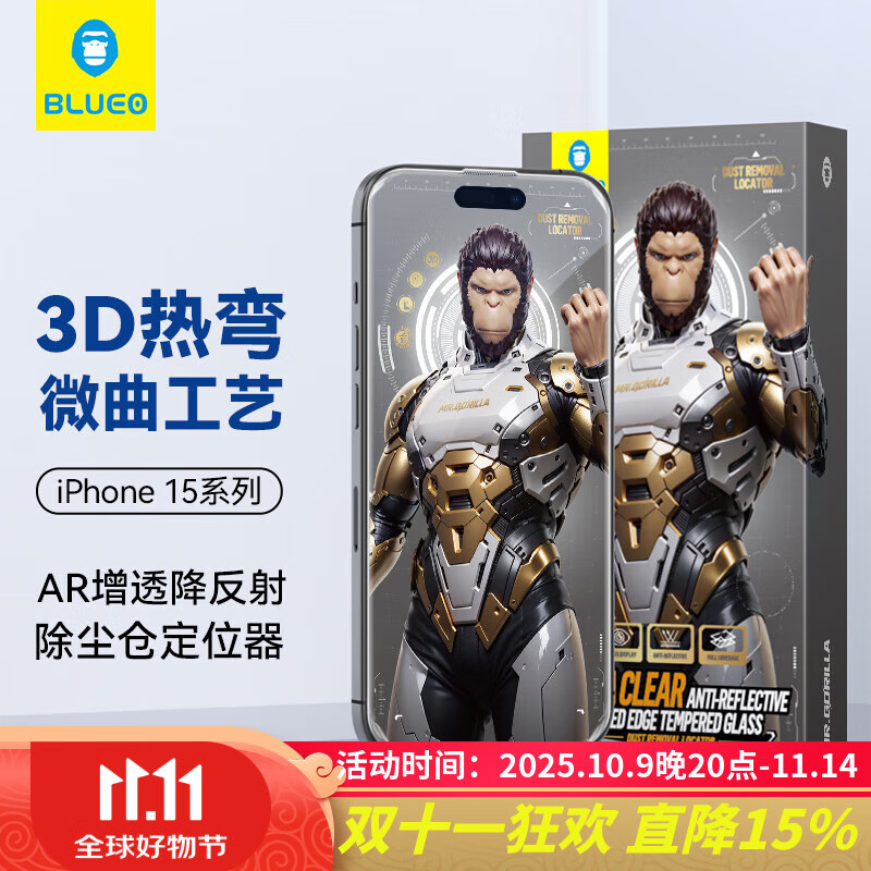 蓝猩先生 适用苹果15promax钢化膜 增透降反射AR手机膜iphone15promax热弯全胶高清抗指纹秒贴保护膜	