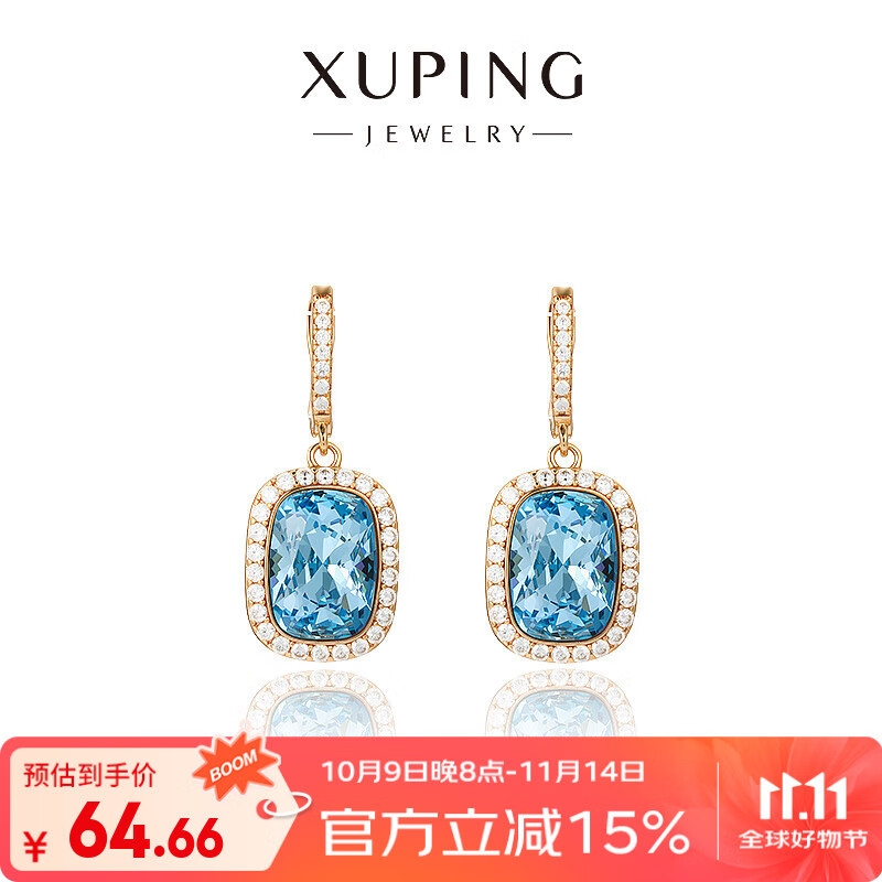 XUPING旭平首饰仿水晶轻奢枕头耳扣女生宴会耳饰送生日礼物 天蓝色 1对