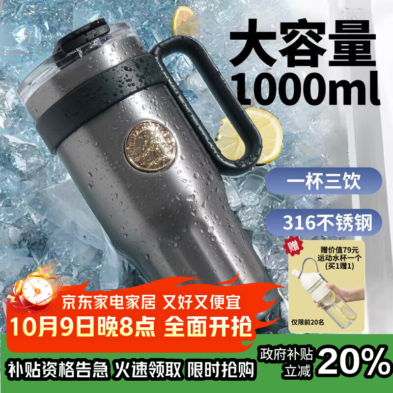 波乐派保温保冷杯 吸管大容量冰霸杯 夏季 316不锈钢男女士1L 暖黑典藏