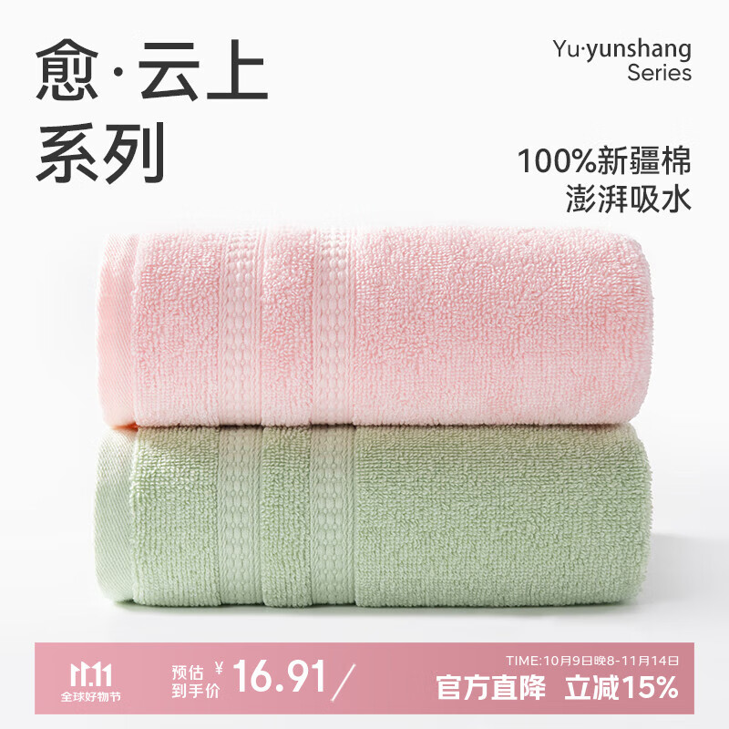 洁玉新疆棉毛巾66g成人吸水洗脸小毛巾柔软亲肤不易掉毛中巾30*60cm