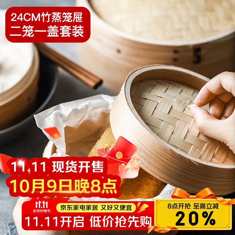 全適竹籠屜蒸籠屜蒸格小籠包饅頭蒸籠蒸肉工具竹制篦子2層1蓋24cm含蓋