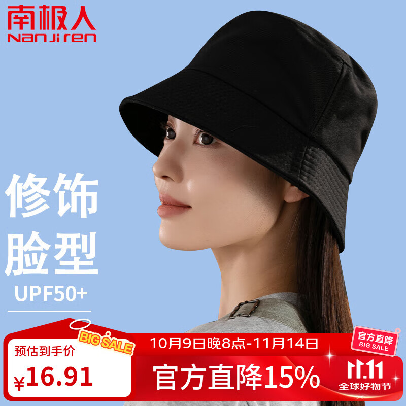 南极人 防晒帽子女