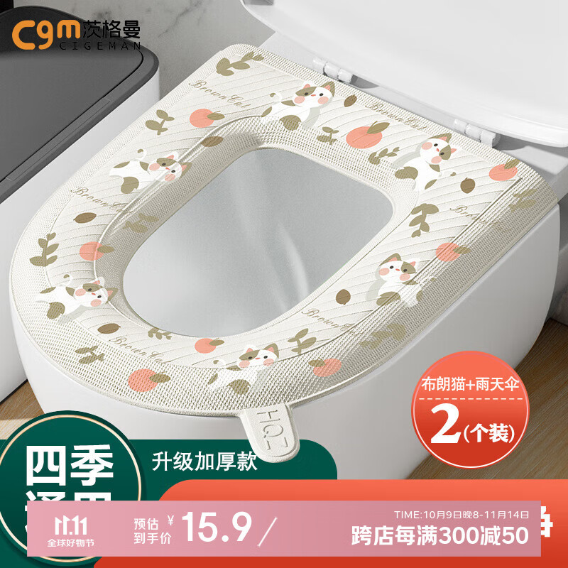 茨格曼马桶垫四季防水马桶圈加厚可水洗免洗坐便套垫非硅胶粘贴式坐垫圈 仅售17.9元 茨格曼马桶垫四季防水马桶圈加厚可水洗免洗坐便套垫非硅胶粘贴式坐垫圈 仅售17.9元