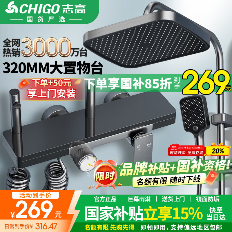 志高淋浴花洒套装一体式卫浴全套超强增压一整套2025新款灰8815四件套