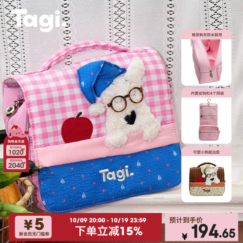 Tagi.《哈哈》haha小狗晚安可爱收纳袋化妆包旅行收纳包-航海莓果