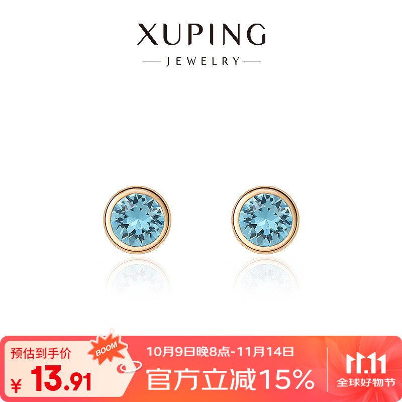 XUPING旭平首饰C合金日常圆饼耳钉女生通勤百搭饰品 浅蓝色