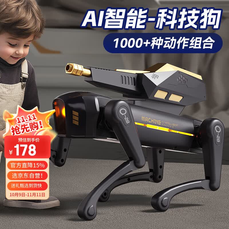 迪漫奇儿童玩具男孩AI智能机器狗仿真陪伴机器人遥控编程发水弹生日礼物