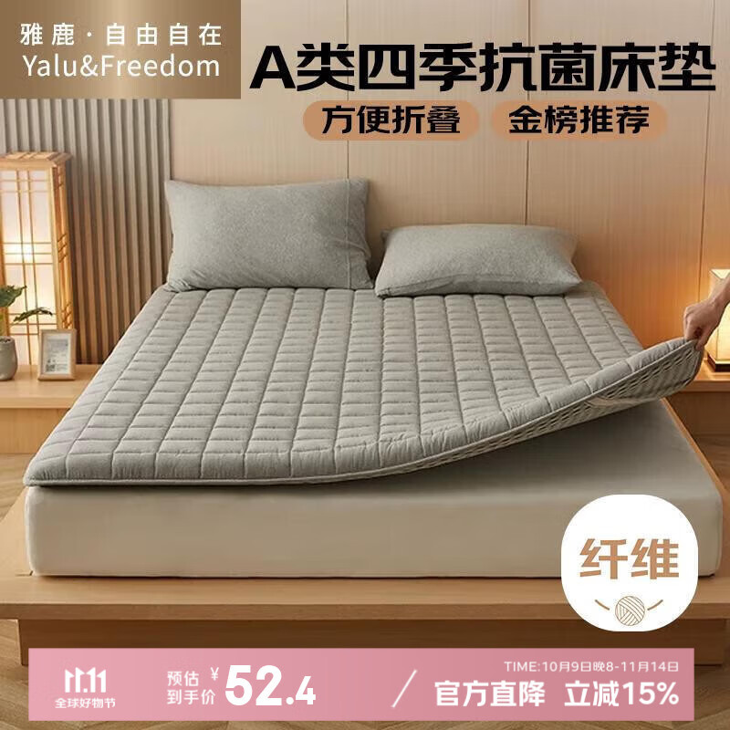 雅鹿·自由自在 A类床垫褥子可折叠双人床垫1.8x2米加厚铺底垫被 180x200cm 灰色