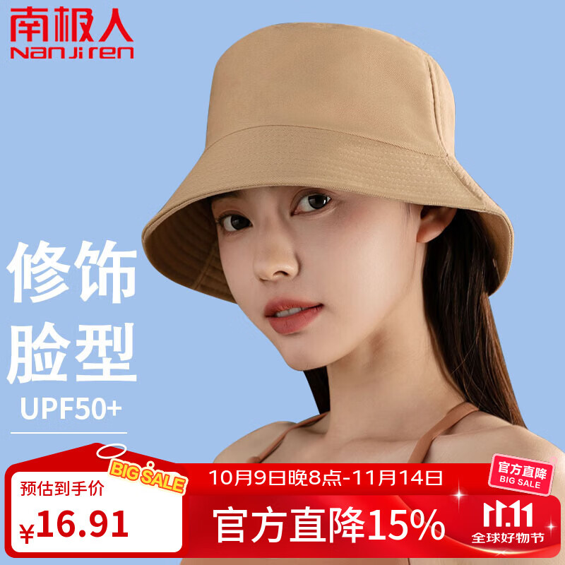 南极人防晒帽子女夏季沙滩太阳帽女士遮阳帽凉帽渔夫帽水桶渔夫帽