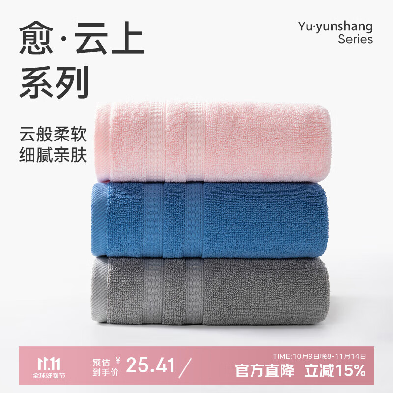 洁玉新疆棉毛巾66g成人吸水洗脸小毛巾柔软亲肤不易掉毛中巾30*60cm