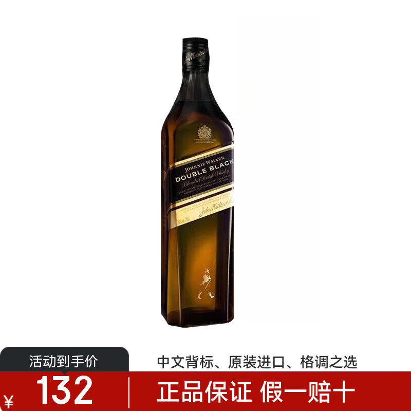 尊尼获加蓝金黑红绿方牌原装原瓶进口威士忌洋酒礼盒节日送礼品盒 尊尼获加经典醇黑【无盒】