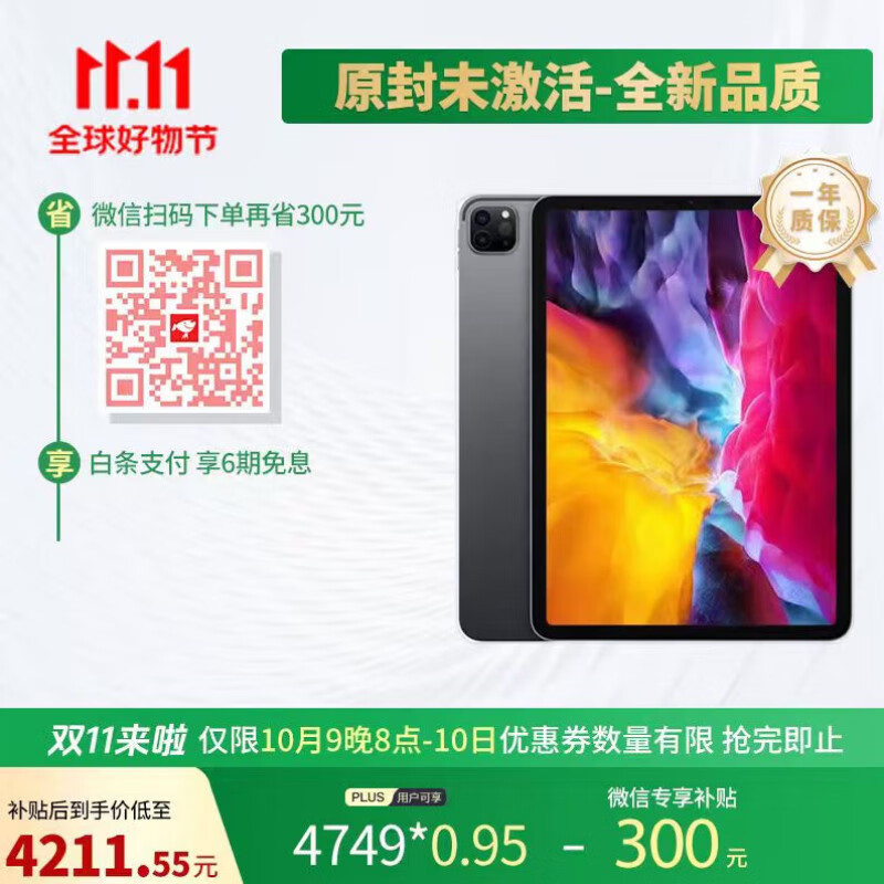 ׼»ƻٷ֤¡AppleƻiPadPro ԭδ 12.9Ӣ 4 Ѱ 1TB  ջ
