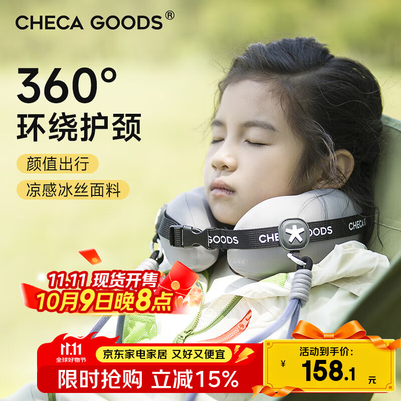 祺加质品（CHECA GOODS）儿童u型枕旅行宝宝护颈枕头高铁飞机旅游U形车用睡觉儿童显眼包