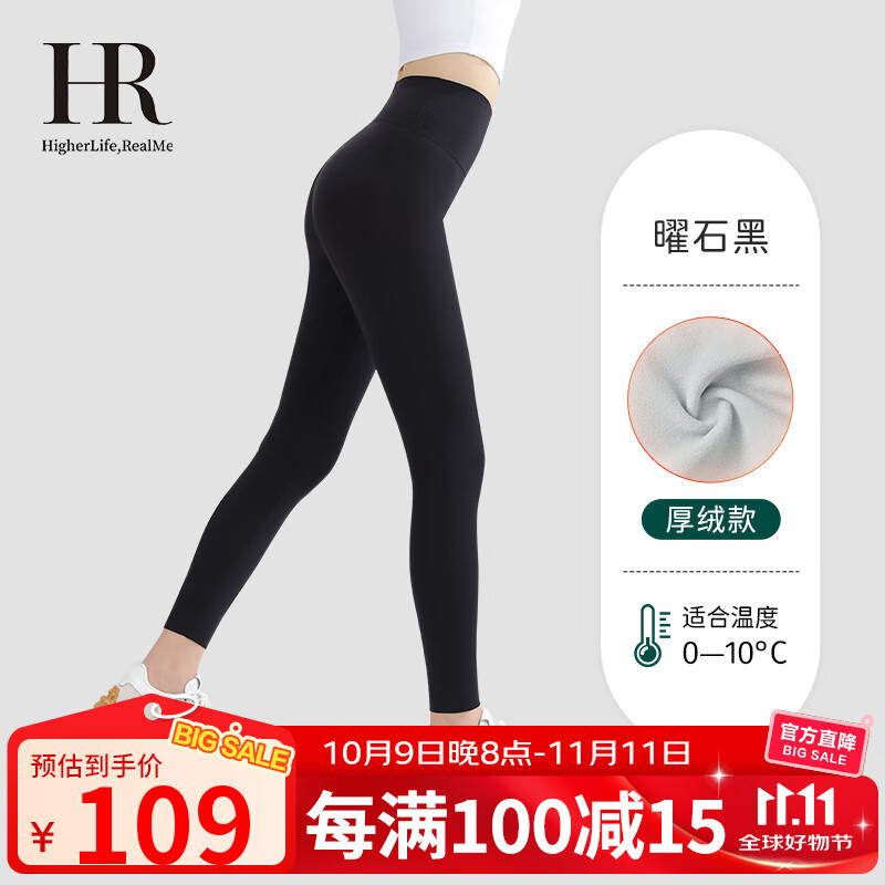 赫莲娜鲨鱼裤女外穿打底裤高腰显瘦收腹提臀塑形 曜石黑【厚绒】 XL