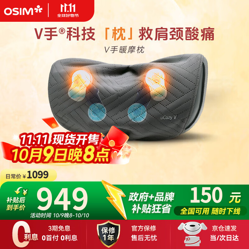 傲胜颈椎按摩器靠枕OS-2230