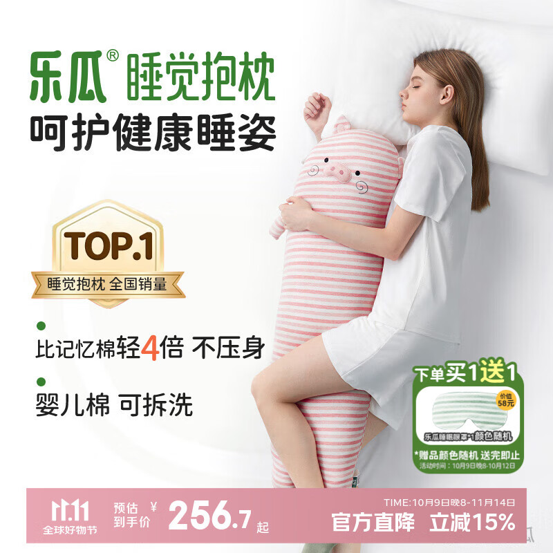 乐瓜睡觉抱枕床上等身长条香香猪抱枕玩偶侧睡夹腿枕睡觉神器