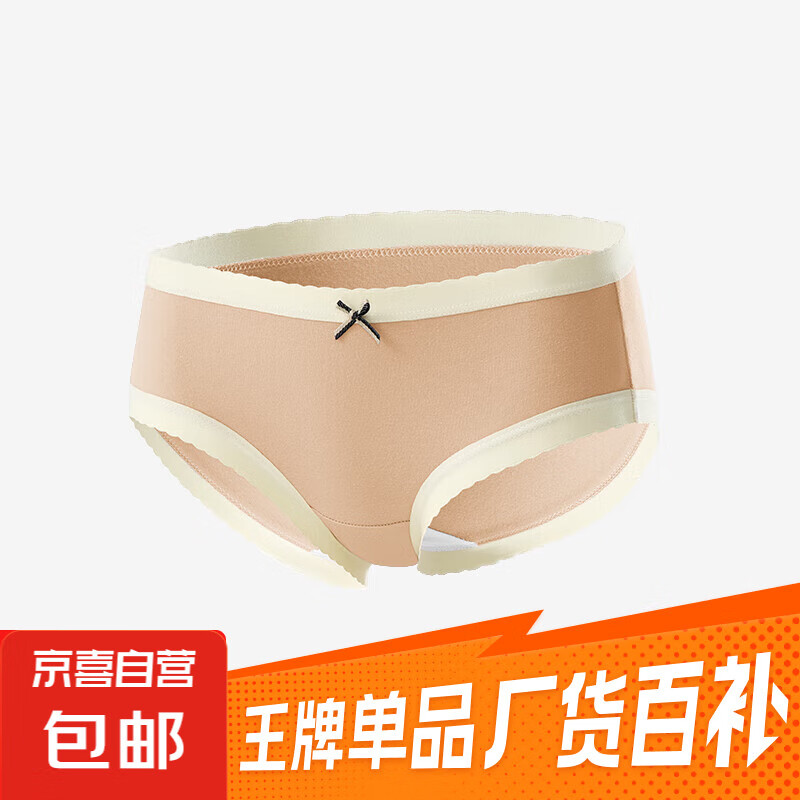 【线下门店同款】CariaKnar 新疆棉女士内裤女抑菌裆少女透气无痕 粉色 1条 L 90-110斤